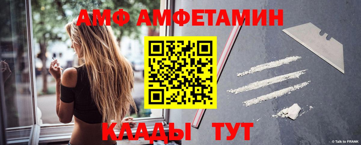 Партизанск  Amphetamine  Вход с VPN  АМФЕТАМИН Premium 