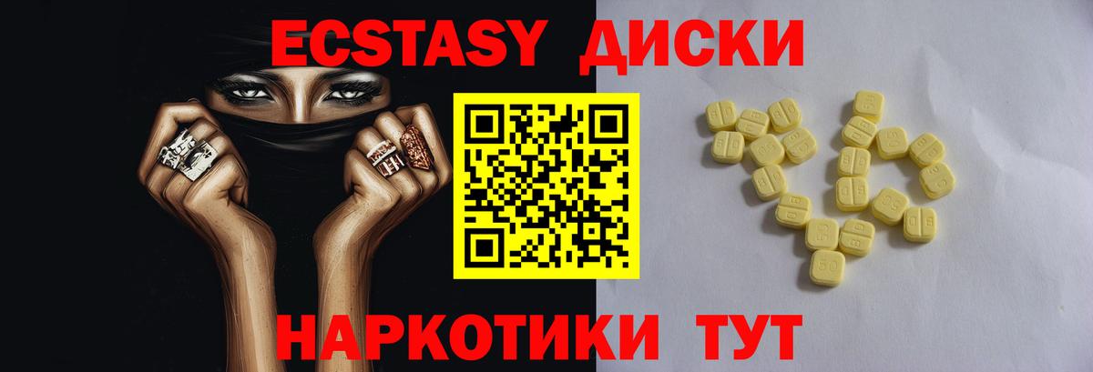 Ecstasy VHQ Партизанск