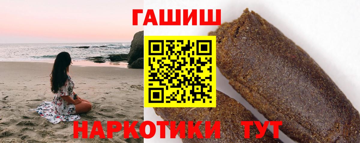 ГАШИШ Premium Партизанск