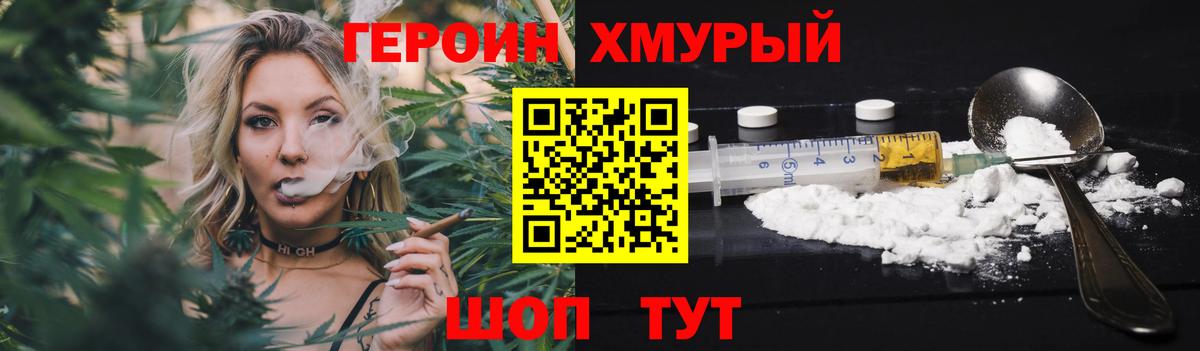 Партизанск  ГЕРОИН Афган  Вход с VPN 