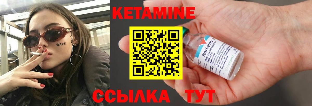 КЕТАМИН VHQ Партизанск
