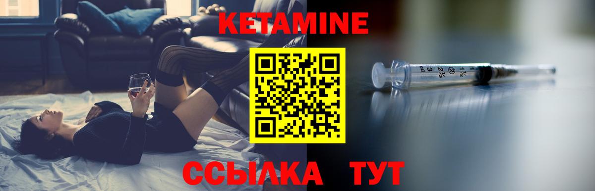 Кетамин ketamine  Кетамин VHQ  ссылка на мегу сайт  Вход с VPN  Партизанск 