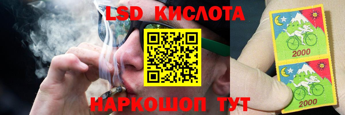LSD-25 экстази  LSD-25 экстази кислота  Вход с VPN  Лсд 25 экстази ecstasy  Партизанск 