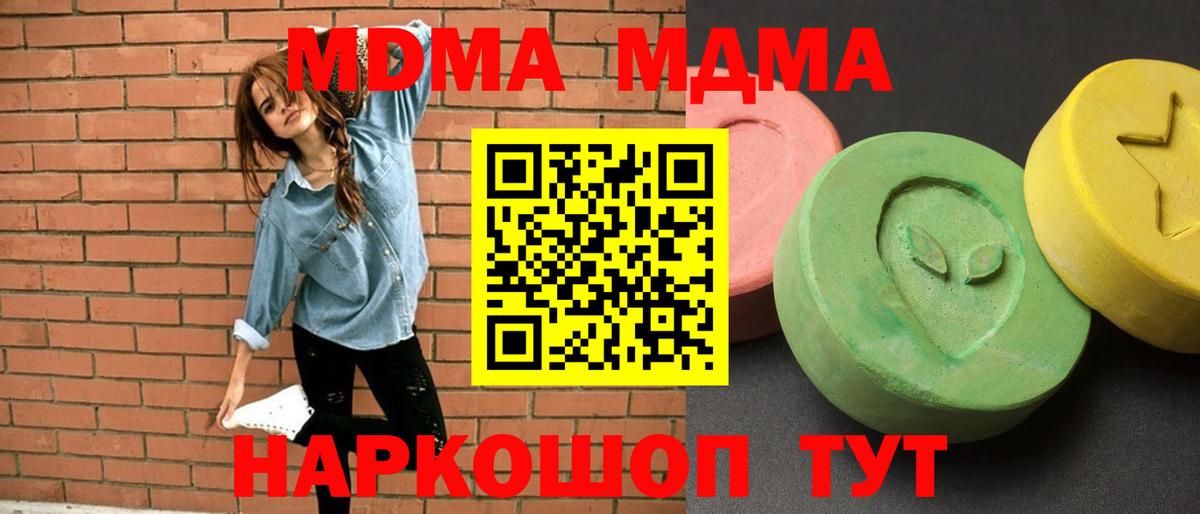 МДМА молли Партизанск