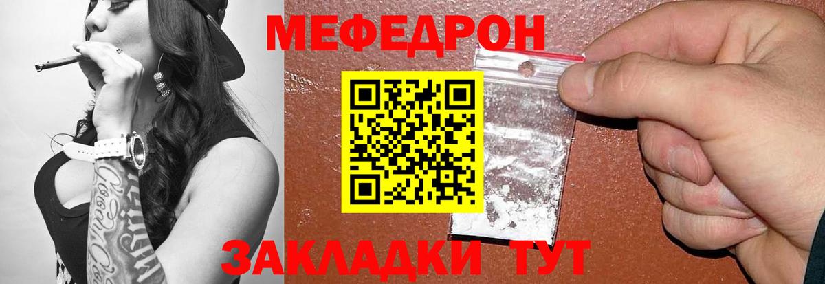 Партизанск  Мефедрон кристаллы  МЯУ-МЯУ мука  МЕФ  дарнет шоп  Вход с VPN 