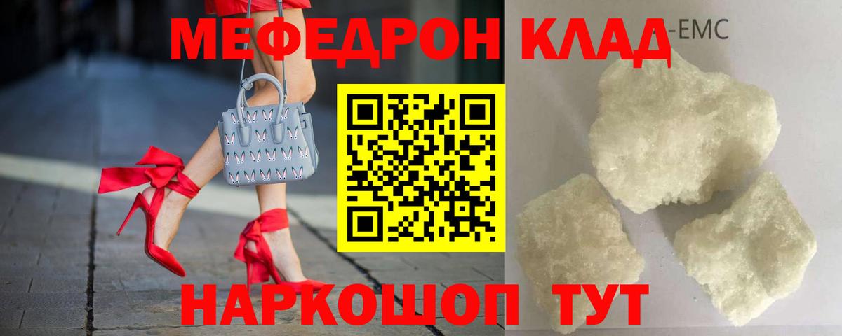 МЕФ Партизанск