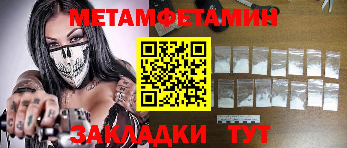 Метамфетамин витя  Вход с VPN  Партизанск 