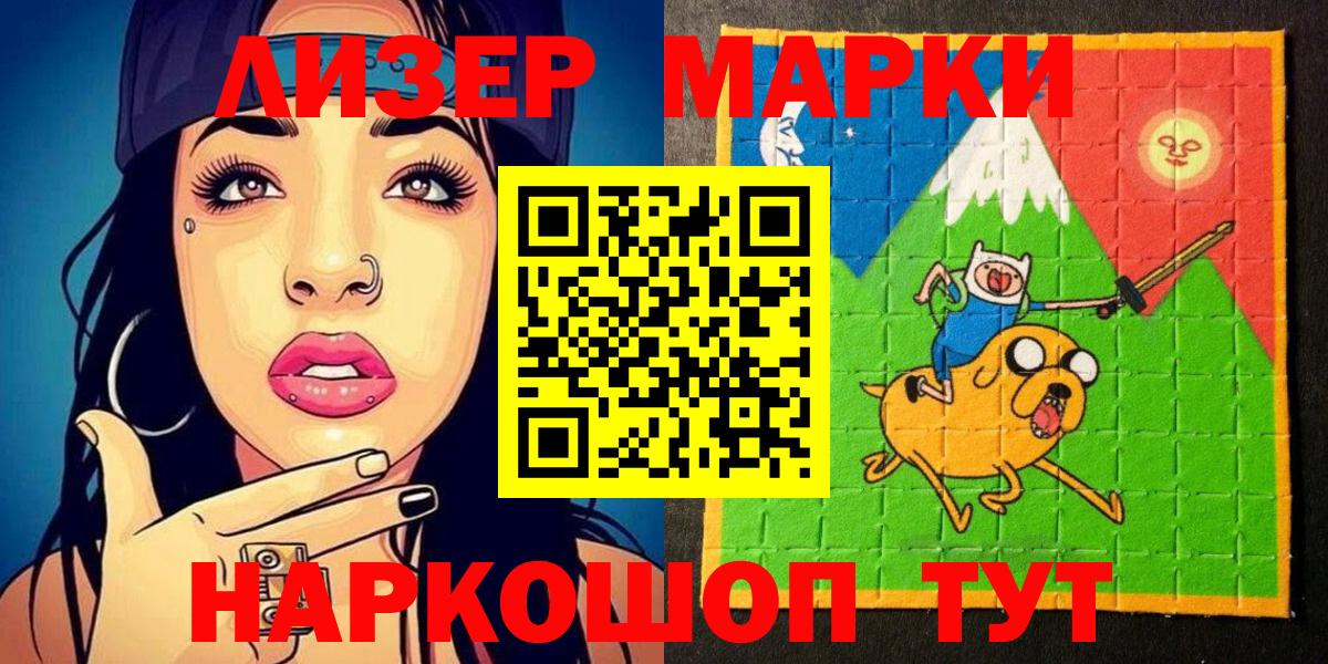 Марки NBOMe 1500мкг  Вход с VPN  Партизанск 
