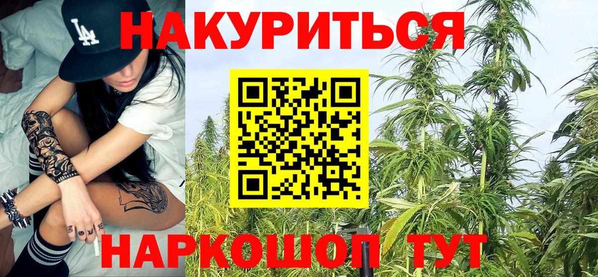 Шишки марихуана White Widow Партизанск